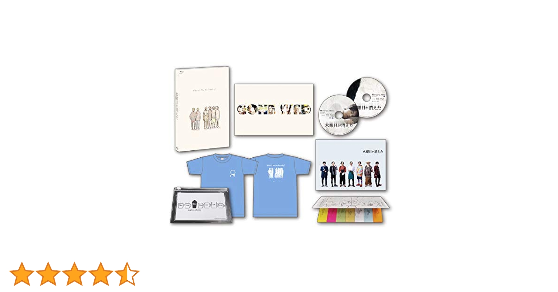 Amazon.co.jp: 水曜日が消えた パーフェクトVer.(完全初回限定
